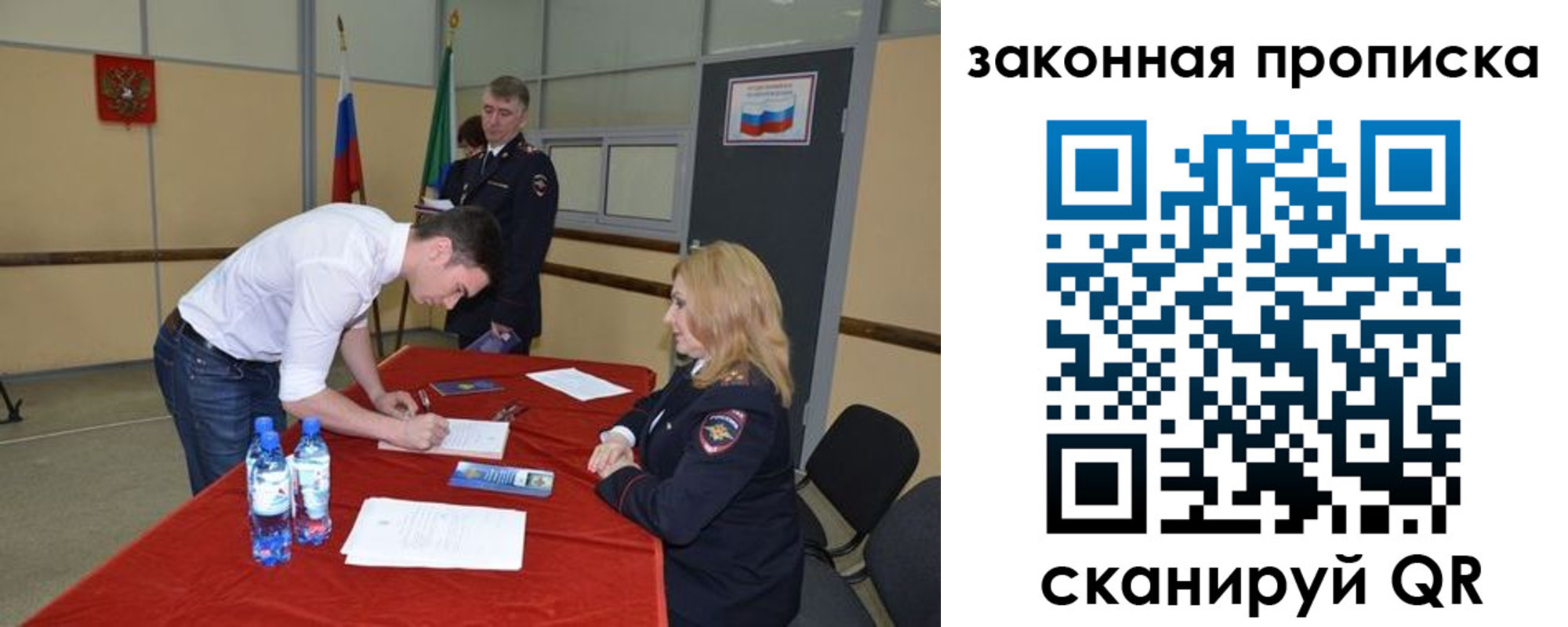 прописка от собственника в Железногорске
