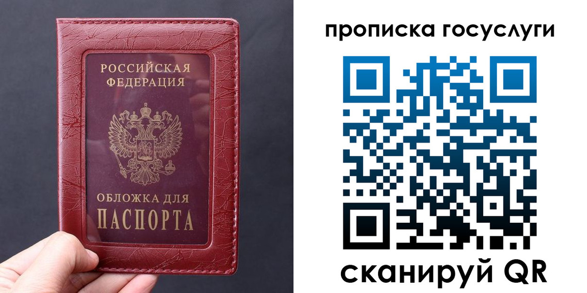 миграционный учет в Железногорске