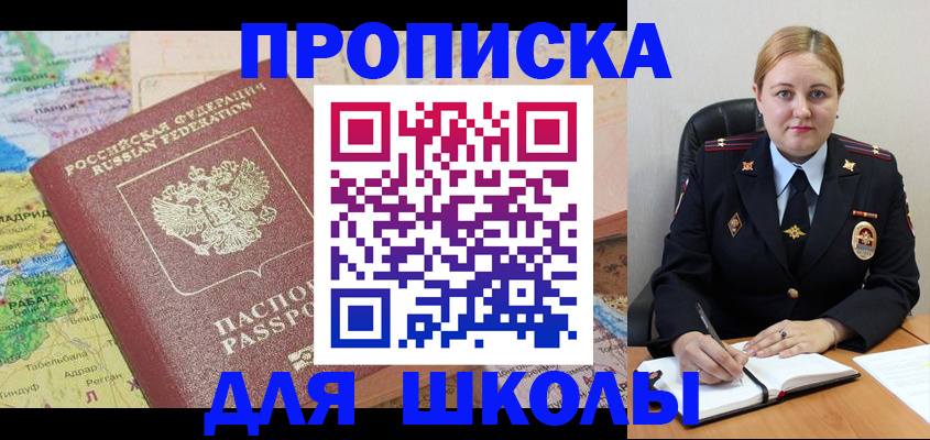 временная регистрация гарантия в Железногорске